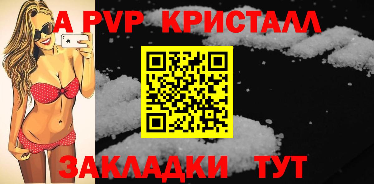 Alfa_PVP крисы CK  Alfa_PVP крисы CK  Alpha PVP Crystall  Вход с VPN  Фурманов 