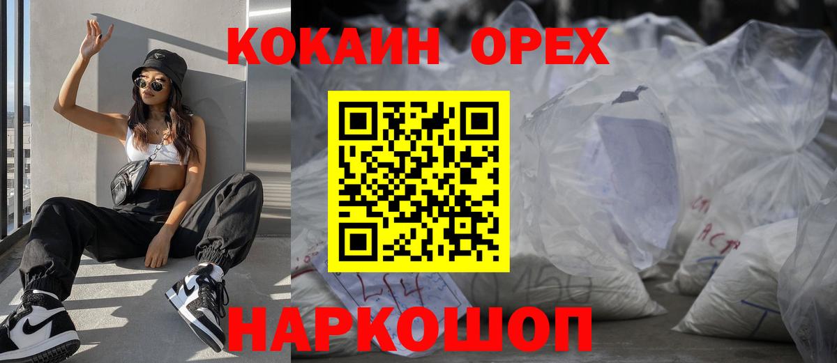 Кокаин  Cocaine 97%  Вход с VPN  Cocaine Перу  Фурманов 