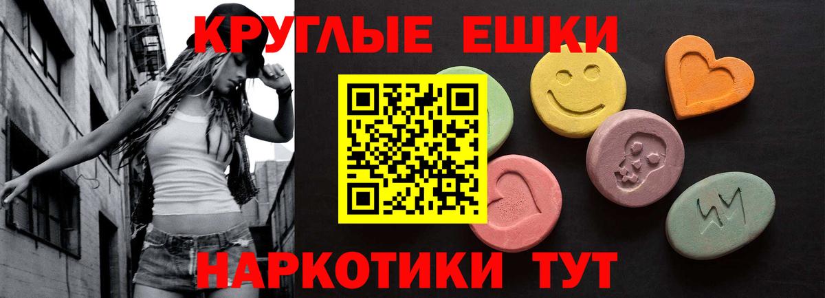 Экстази  Ecstasy круглые  Фурманов  Вход с VPN  Экстази DUBAI 
