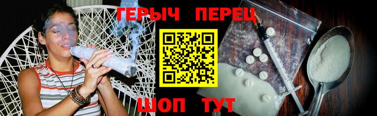 Фурманов  Героин VHQ  Вход с VPN 
