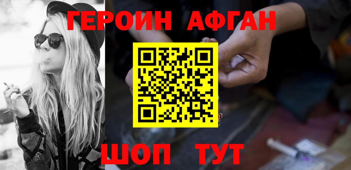 Героин VHQ Фурманов