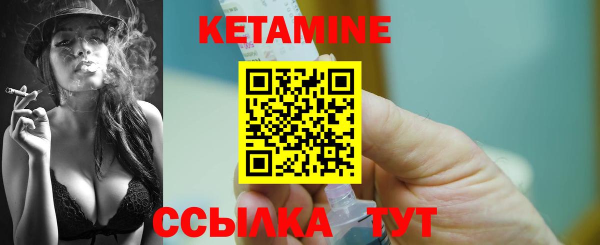 КЕТАМИН VHQ  КЕТАМИН ketamine  Фурманов  Вход с VPN 