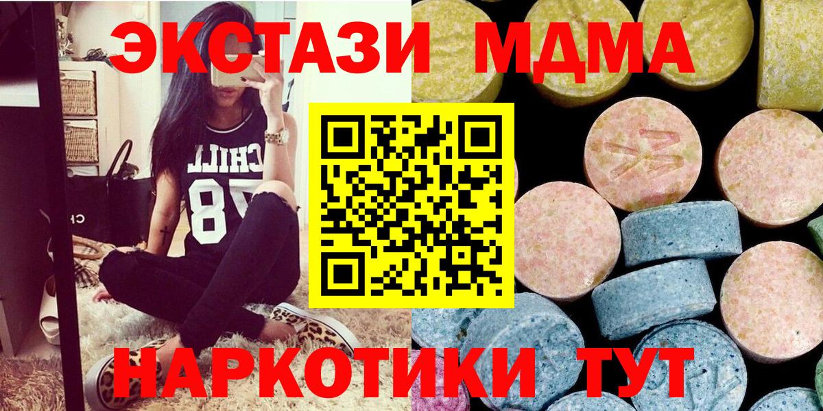 MDMA VHQ  МДМА  Фурманов  Вход с VPN  MDMA молли 