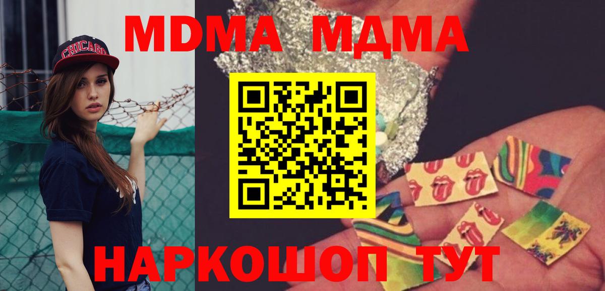 МДМА VHQ Фурманов