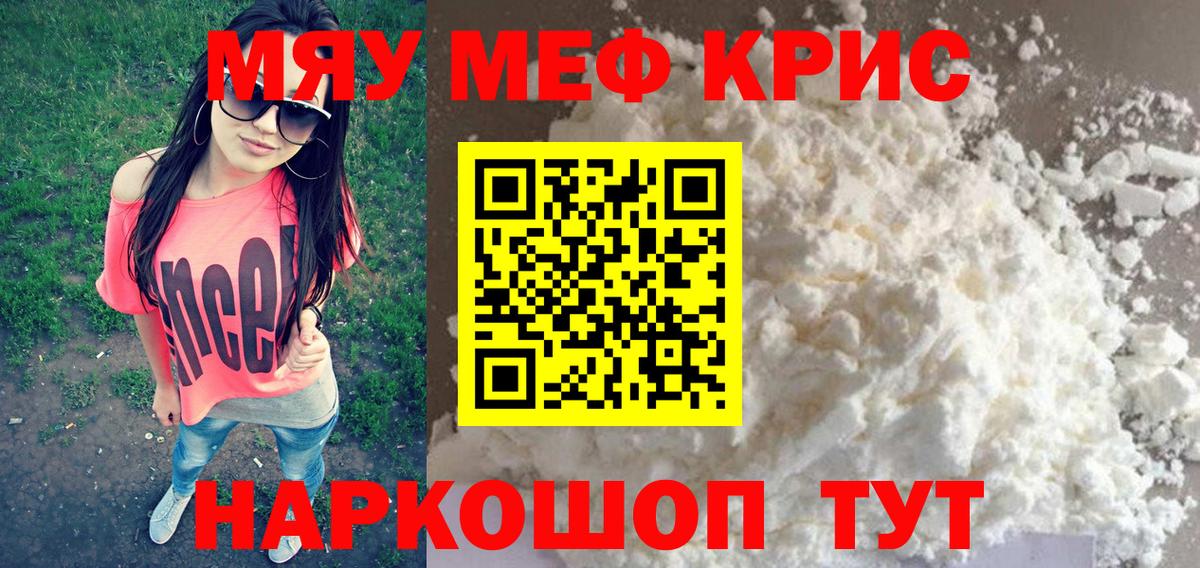 Меф mephedrone  Мефедрон  Вход с VPN  Мефедрон  Мефедрон mephedrone  Фурманов 