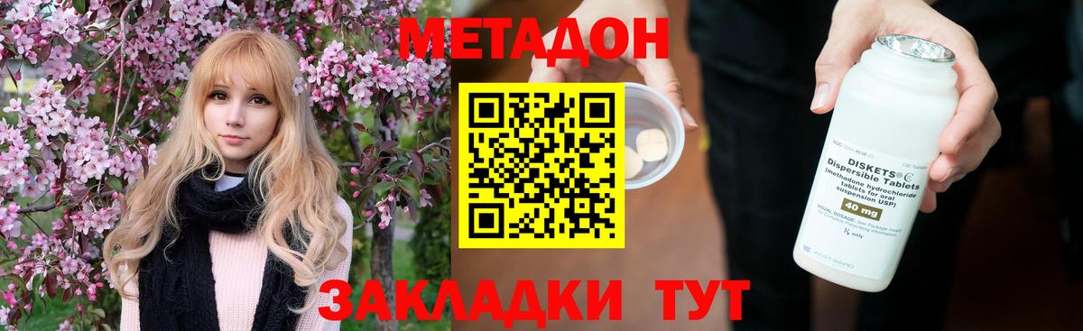 МЕТАДОН мёд Фурманов