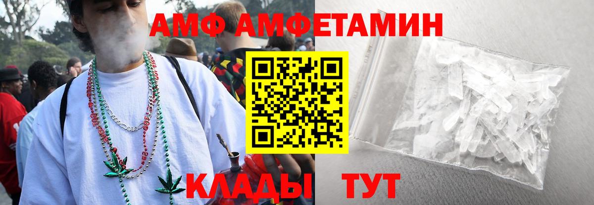 Первитин винт  Вход с VPN  Фурманов 