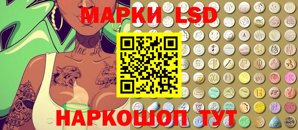 наркошоп  Марки 25I-NBOMe 1500мкг  Вход с VPN  Фурманов 