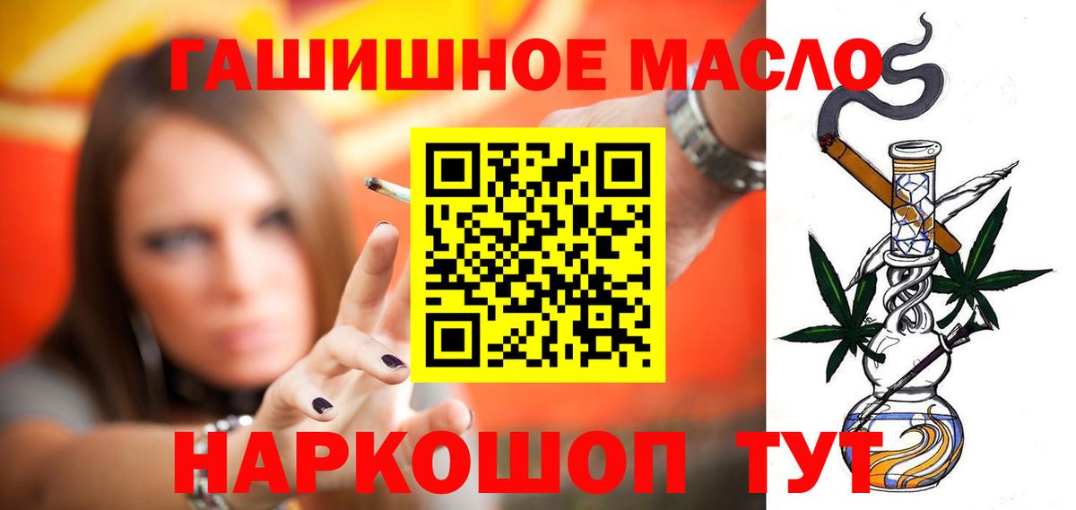 Фурманов  Дистиллят ТГК гашишное масло  Вход с VPN 