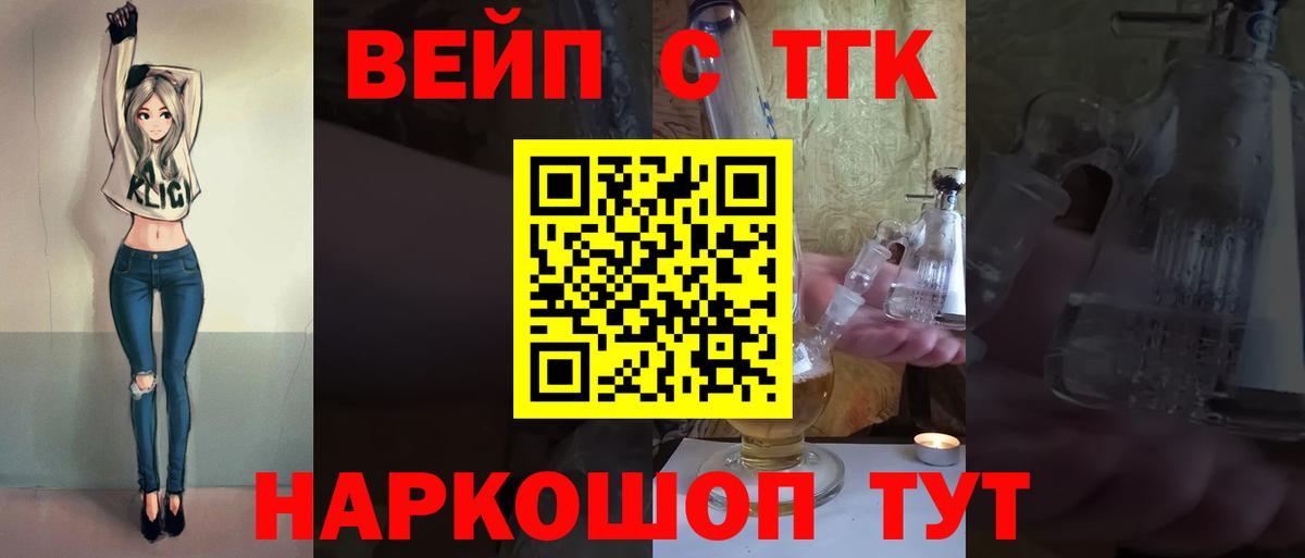 Дистиллят ТГК вейп Фурманов